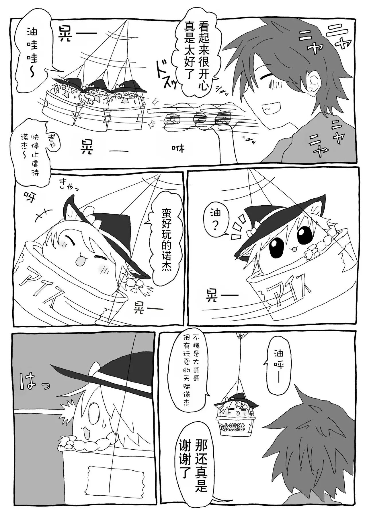 机翻汉化ゆっくり 腹痛くん 来疼爱油库里吧麻里恰的出走为了他人而做的善举飞行日 - Image 40