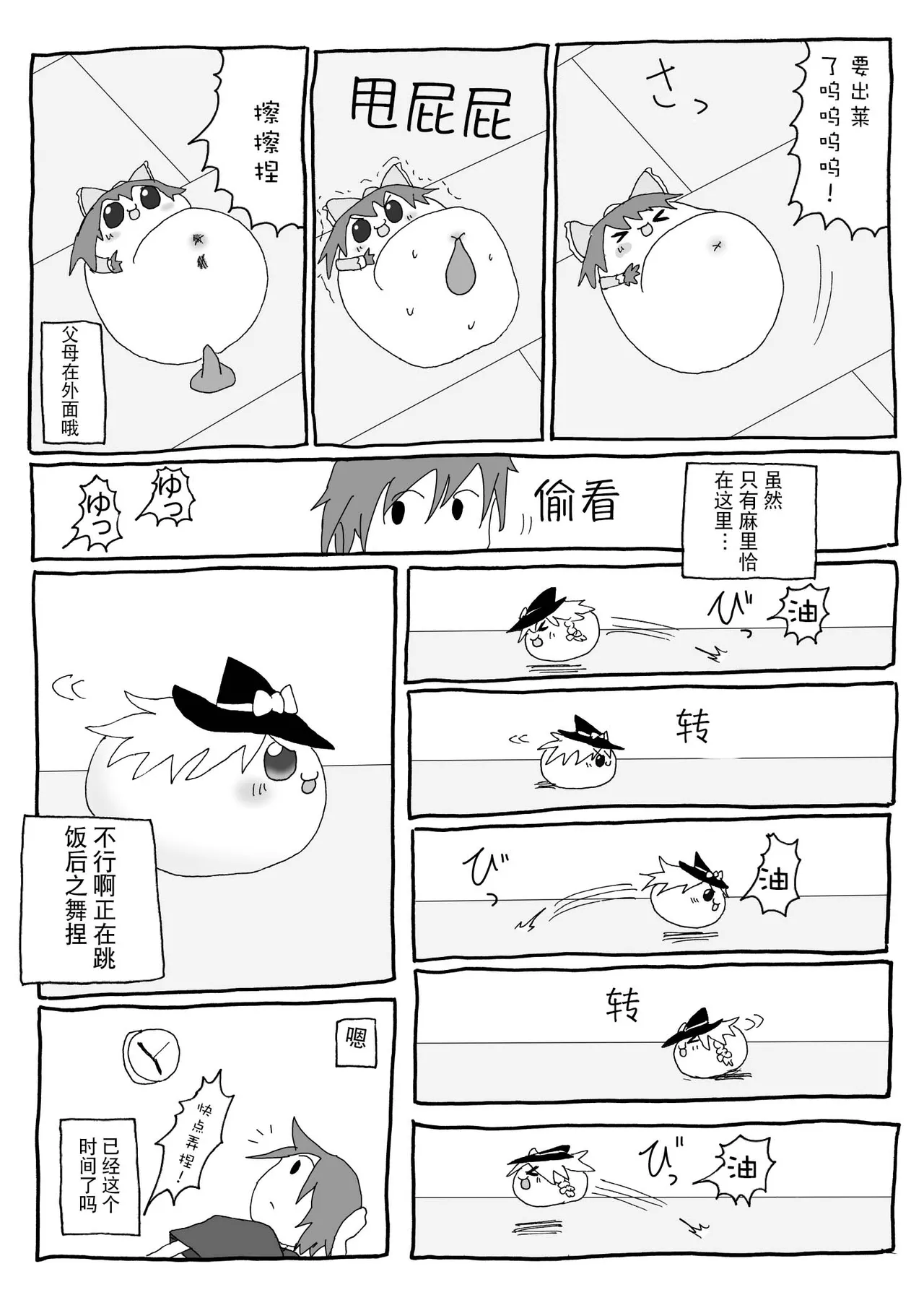 机翻汉化ゆっくり 腹痛くん 来疼爱油库里吧麻里恰的出走为了他人而做的善举飞行日 - Image 8