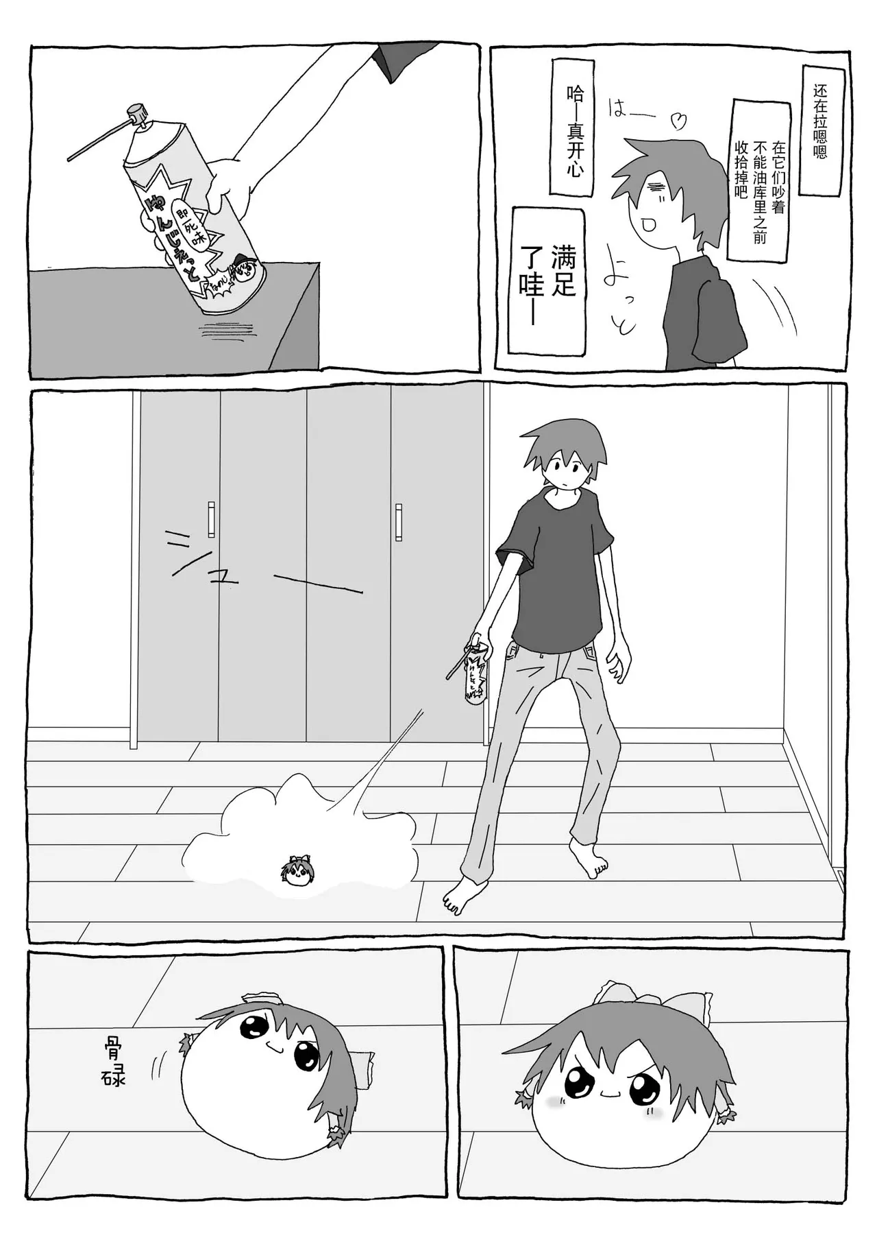 机翻汉化ゆっくり 腹痛くん 来疼爱油库里吧麻里恰的出走为了他人而做的善举飞行日 - Image 9