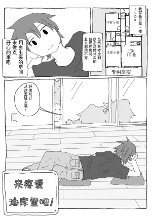 机翻汉化ゆっくり 腹痛くん 来疼爱油库里吧麻里恰的出走为了他人而做的善举飞行日 Thumbnail