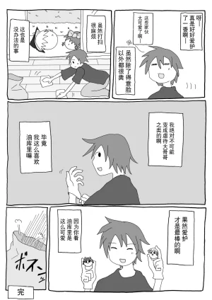 机翻汉化ゆっくり 腹痛くん 来疼爱油库里吧麻里恰的出走为了他人而做的善举飞行日 - Page 12