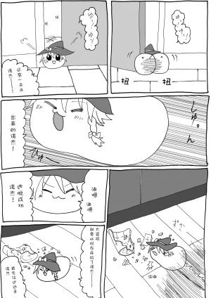 机翻汉化ゆっくり 腹痛くん 来疼爱油库里吧麻里恰的出走为了他人而做的善举飞行日 - Page 15