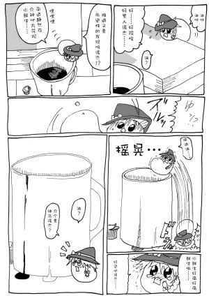 机翻汉化ゆっくり 腹痛くん 来疼爱油库里吧麻里恰的出走为了他人而做的善举飞行日 - Page 17