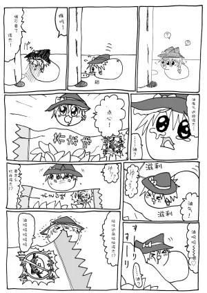 机翻汉化ゆっくり 腹痛くん 来疼爱油库里吧麻里恰的出走为了他人而做的善举飞行日 - Page 18