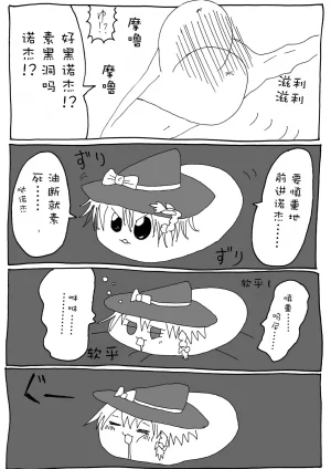 机翻汉化ゆっくり 腹痛くん 来疼爱油库里吧麻里恰的出走为了他人而做的善举飞行日 - Page 20