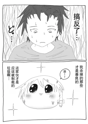 机翻汉化ゆっくり 腹痛くん 来疼爱油库里吧麻里恰的出走为了他人而做的善举飞行日 - Page 29