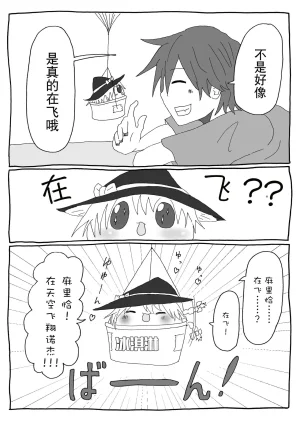 机翻汉化ゆっくり 腹痛くん 来疼爱油库里吧麻里恰的出走为了他人而做的善举飞行日 - Page 36