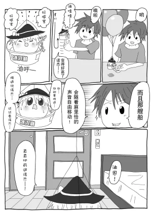 机翻汉化ゆっくり 腹痛くん 来疼爱油库里吧麻里恰的出走为了他人而做的善举飞行日 - Page 37