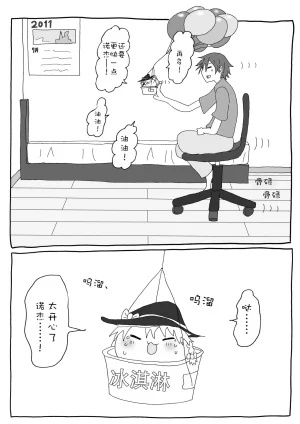 机翻汉化ゆっくり 腹痛くん 来疼爱油库里吧麻里恰的出走为了他人而做的善举飞行日 - Page 39