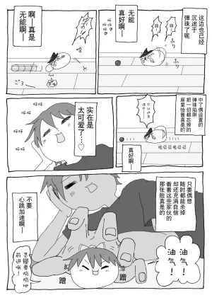 机翻汉化ゆっくり 腹痛くん 来疼爱油库里吧麻里恰的出走为了他人而做的善举飞行日 - Page 5