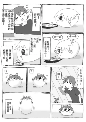 机翻汉化ゆっくり 腹痛くん 来疼爱油库里吧麻里恰的出走为了他人而做的善举飞行日 - Page 7