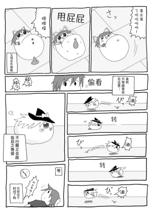 机翻汉化ゆっくり 腹痛くん 来疼爱油库里吧麻里恰的出走为了他人而做的善举飞行日 - Page 8