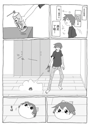 机翻汉化ゆっくり 腹痛くん 来疼爱油库里吧麻里恰的出走为了他人而做的善举飞行日 - Page 9