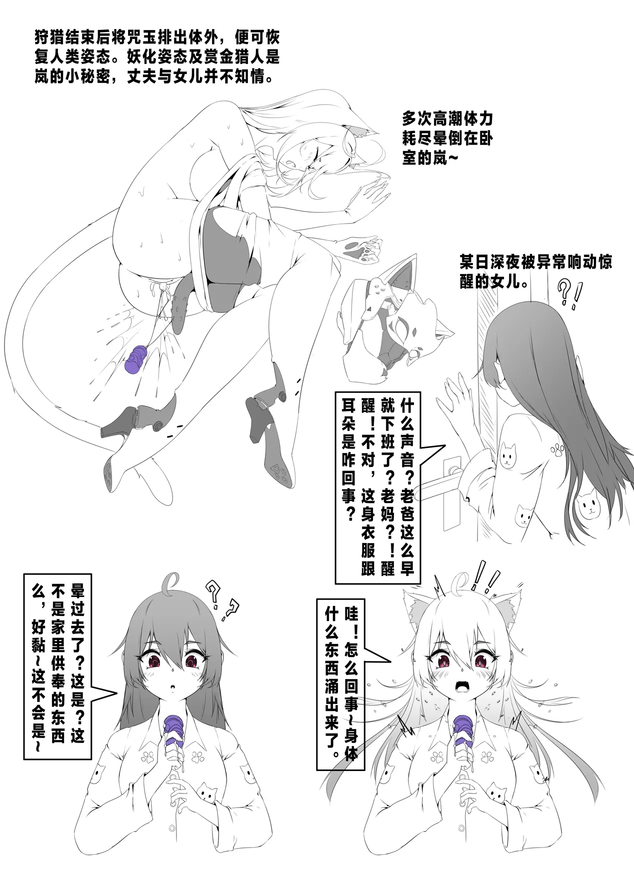 自己会飞的手里剑 今年的小剧场 - Image 4