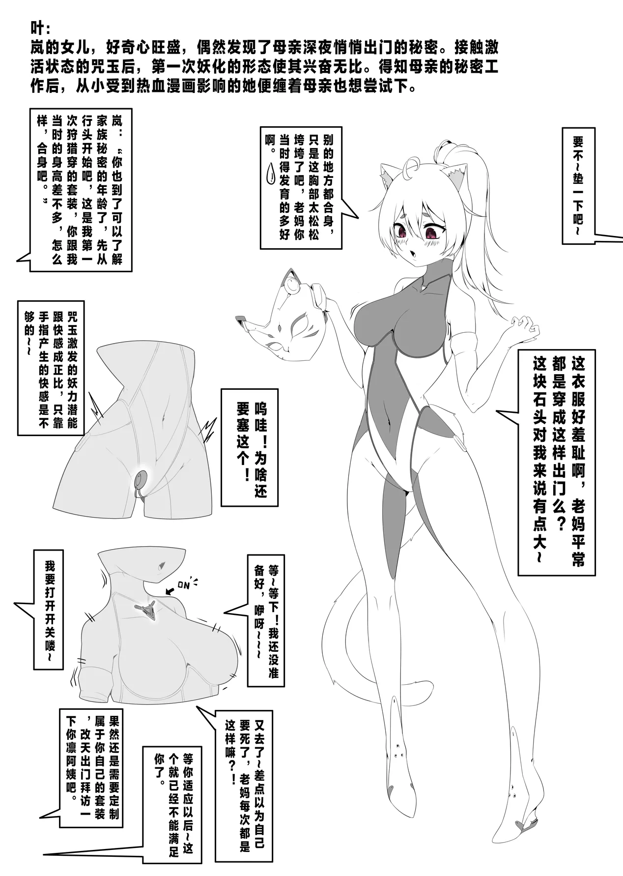 自己会飞的手里剑 今年的小剧场 - Image 5