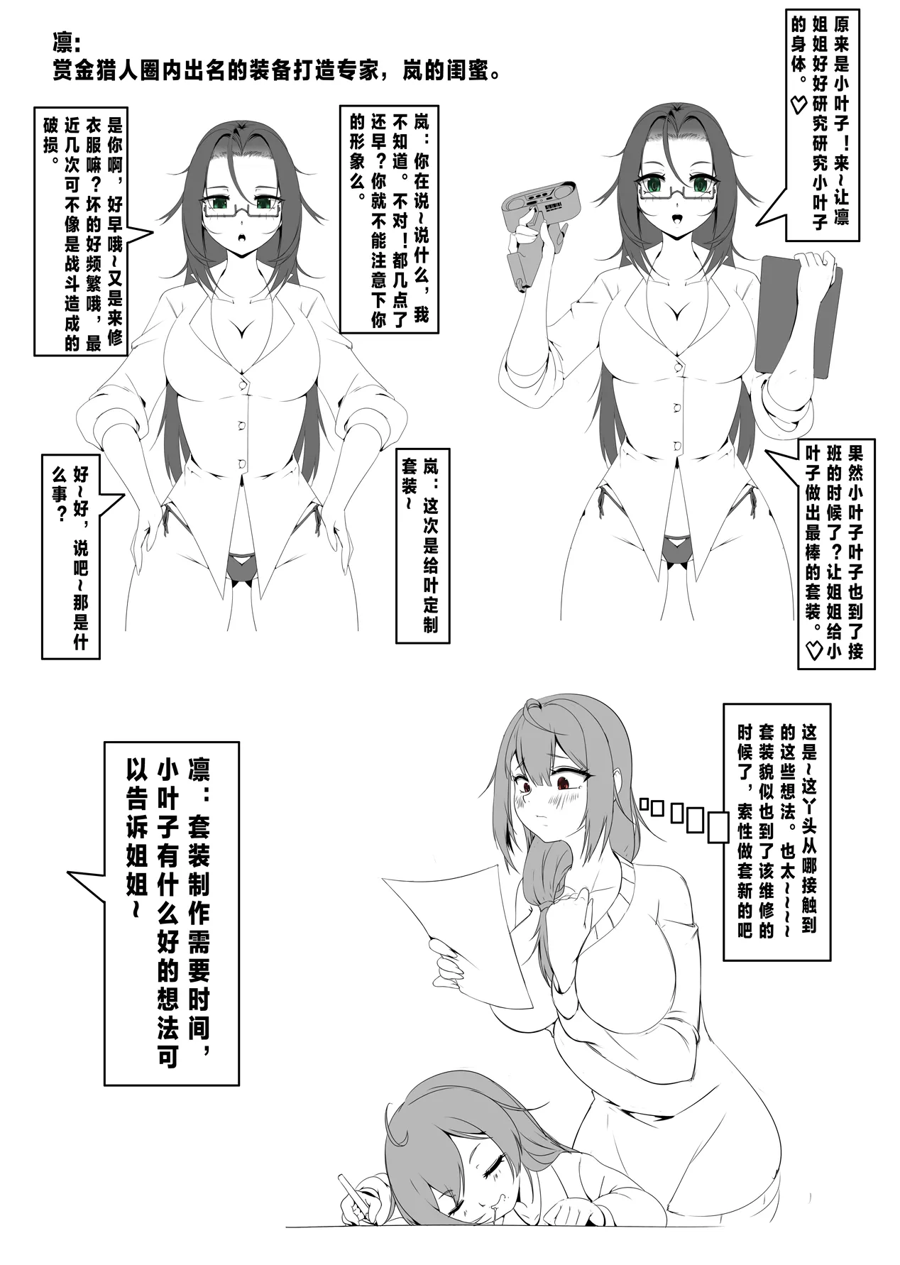 自己会飞的手里剑 今年的小剧场 - Image 6
