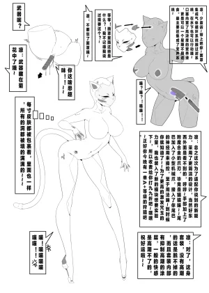 自己会飞的手里剑 今年的小剧场 - Page 10