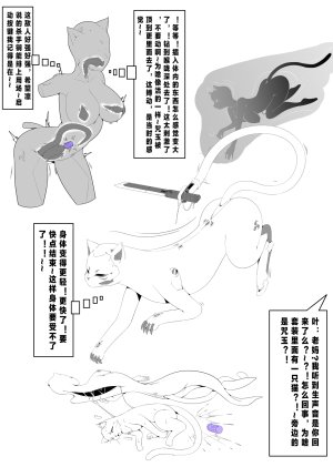 自己会飞的手里剑 今年的小剧场 - Page 11
