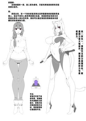 自己会飞的手里剑 今年的小剧场 - Page 2