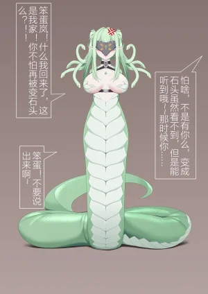 自己会飞的手里剑 今年的小剧场 - Page 20