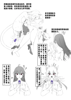 自己会飞的手里剑 今年的小剧场 - Page 4