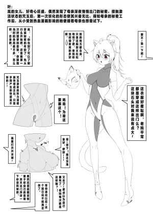 自己会飞的手里剑 今年的小剧场 - Page 5
