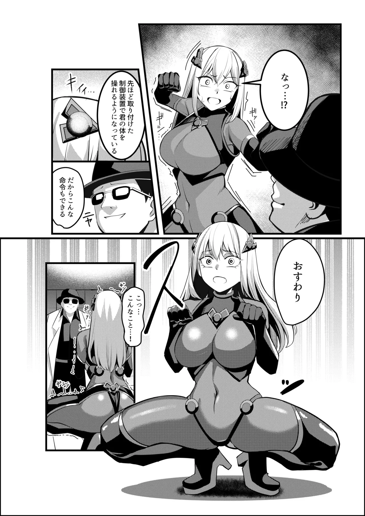 魔法少女セイントリリィ戦乙女 敵組織に洗脳調教された魔法少女が性処理戦闘員に堕ちるまで - Image 16