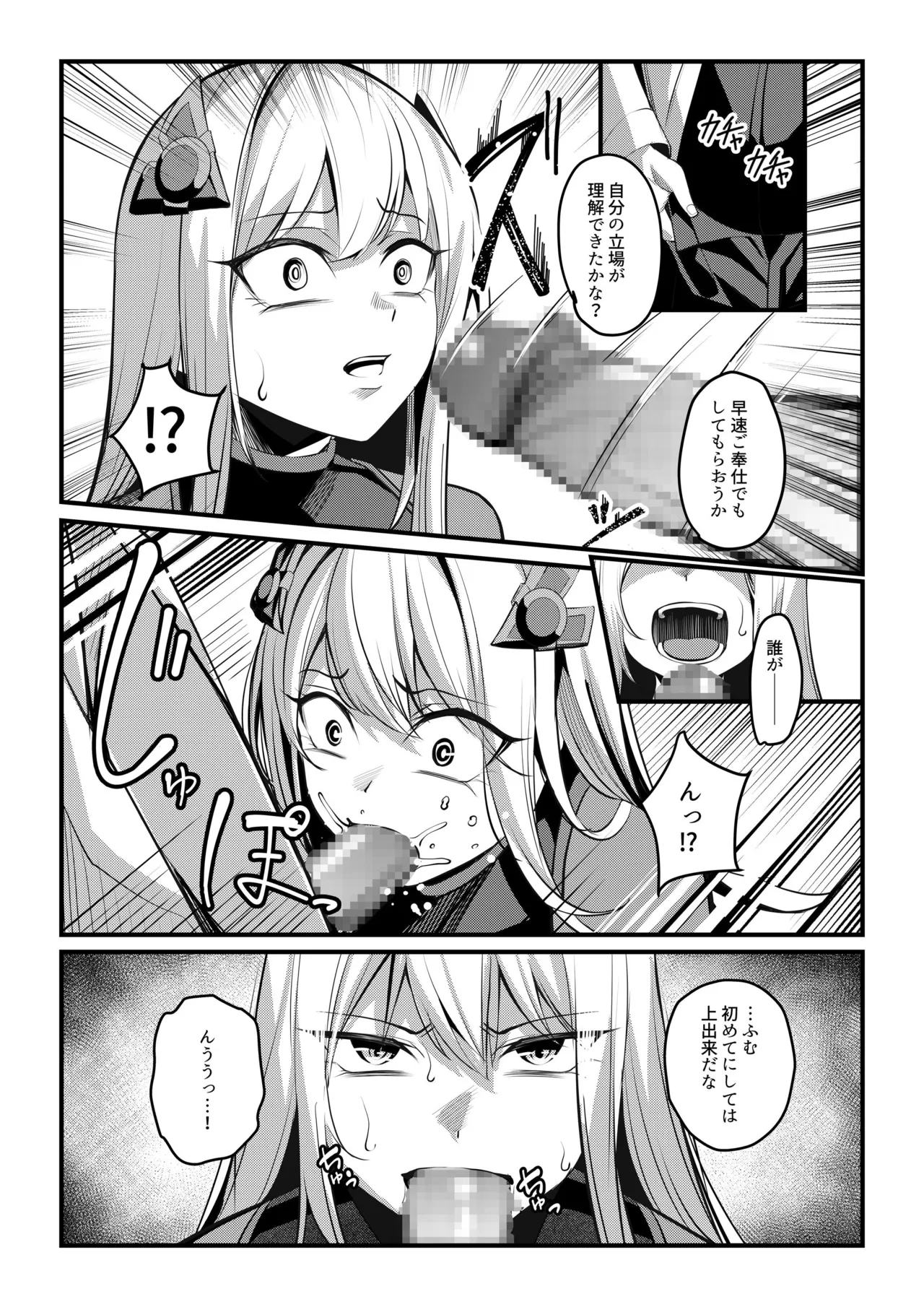 魔法少女セイントリリィ戦乙女 敵組織に洗脳調教された魔法少女が性処理戦闘員に堕ちるまで - Image 17