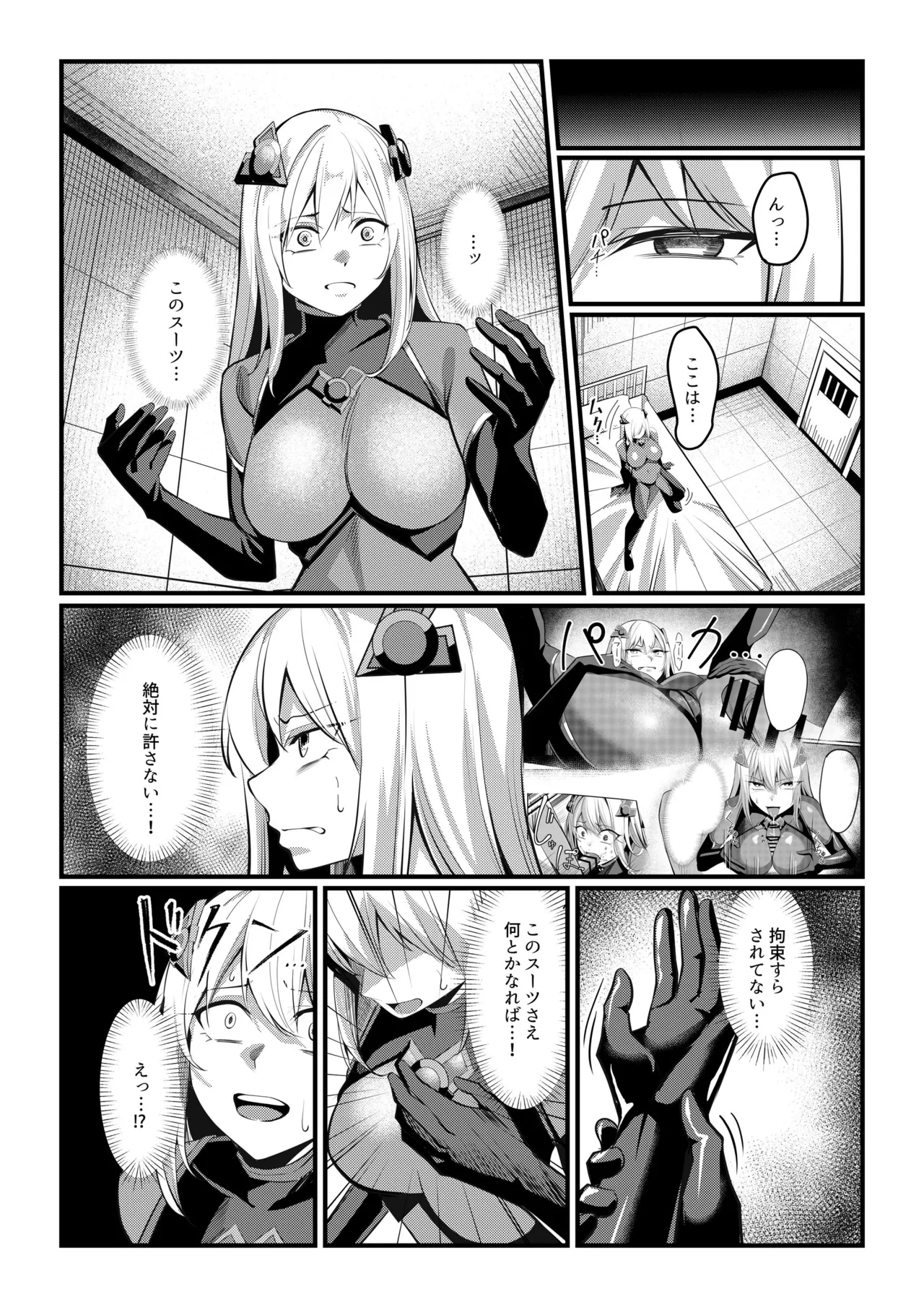 魔法少女セイントリリィ戦乙女 敵組織に洗脳調教された魔法少女が性処理戦闘員に堕ちるまで - Image 21