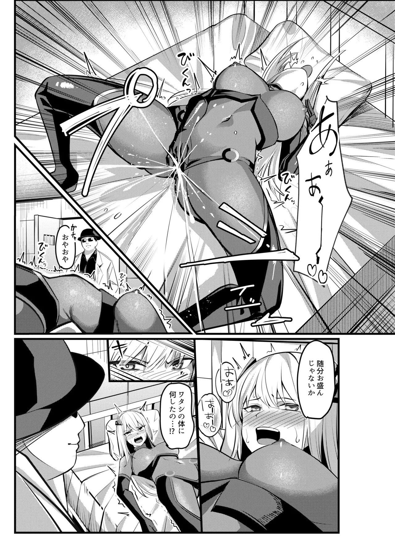 魔法少女セイントリリィ戦乙女 敵組織に洗脳調教された魔法少女が性処理戦闘員に堕ちるまで - Image 23