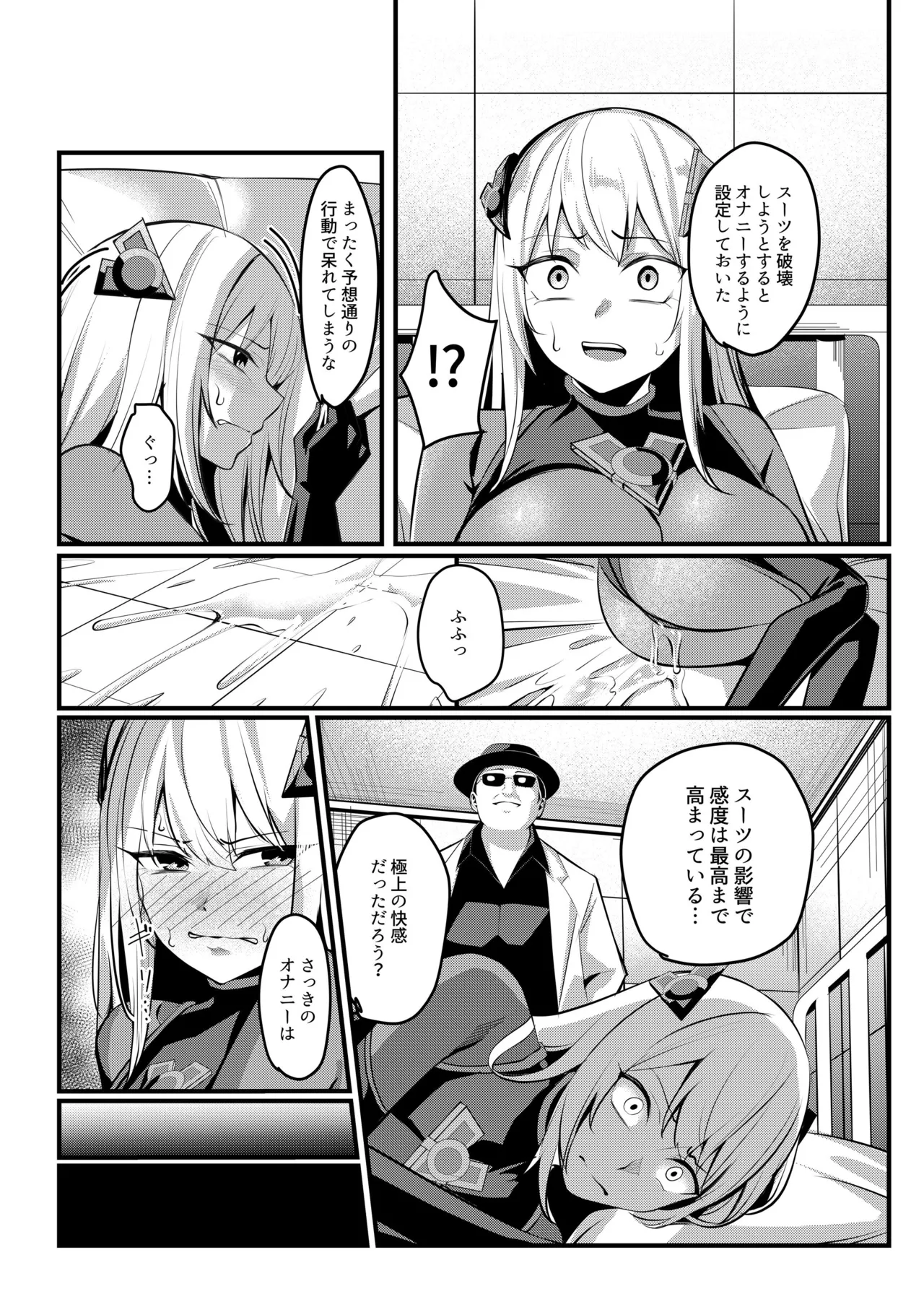 魔法少女セイントリリィ戦乙女 敵組織に洗脳調教された魔法少女が性処理戦闘員に堕ちるまで - Image 24