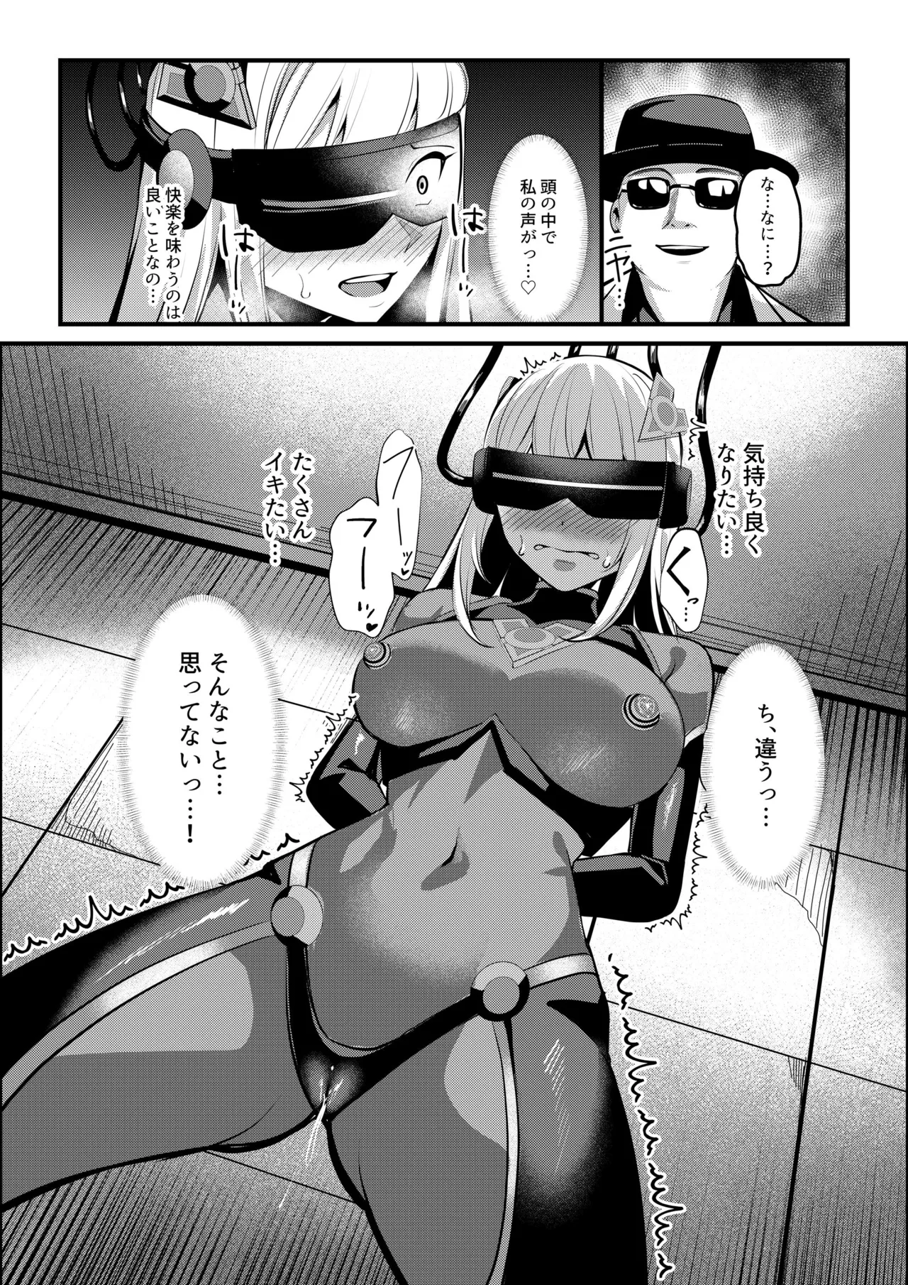 魔法少女セイントリリィ戦乙女 敵組織に洗脳調教された魔法少女が性処理戦闘員に堕ちるまで - Image 30