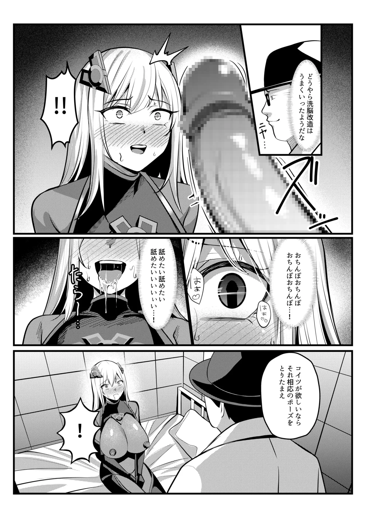 魔法少女セイントリリィ戦乙女 敵組織に洗脳調教された魔法少女が性処理戦闘員に堕ちるまで - Image 36