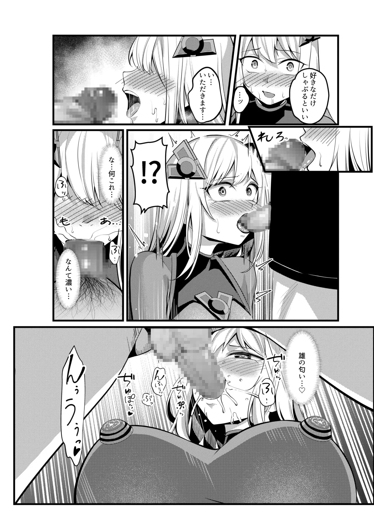 魔法少女セイントリリィ戦乙女 敵組織に洗脳調教された魔法少女が性処理戦闘員に堕ちるまで - Image 38