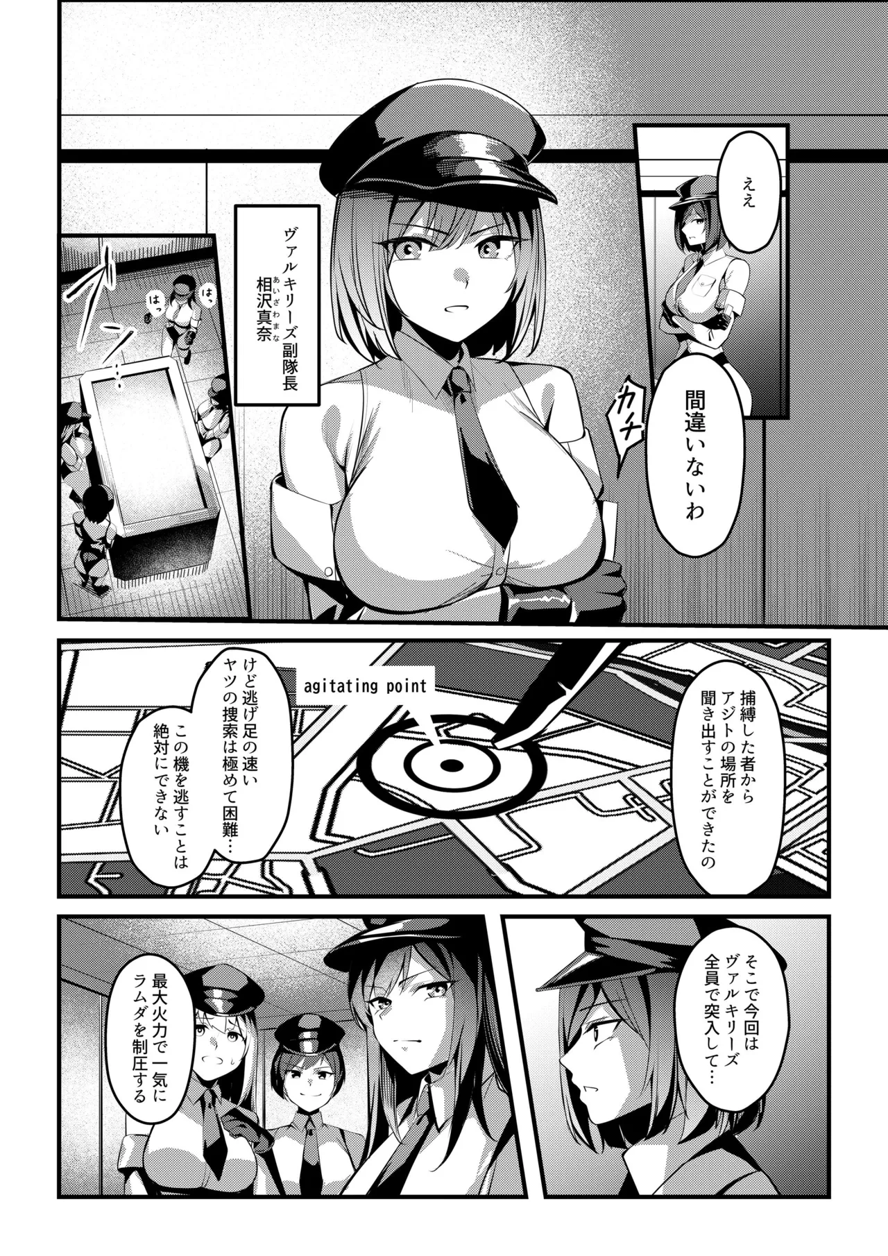 魔法少女セイントリリィ戦乙女 敵組織に洗脳調教された魔法少女が性処理戦闘員に堕ちるまで - Image 4