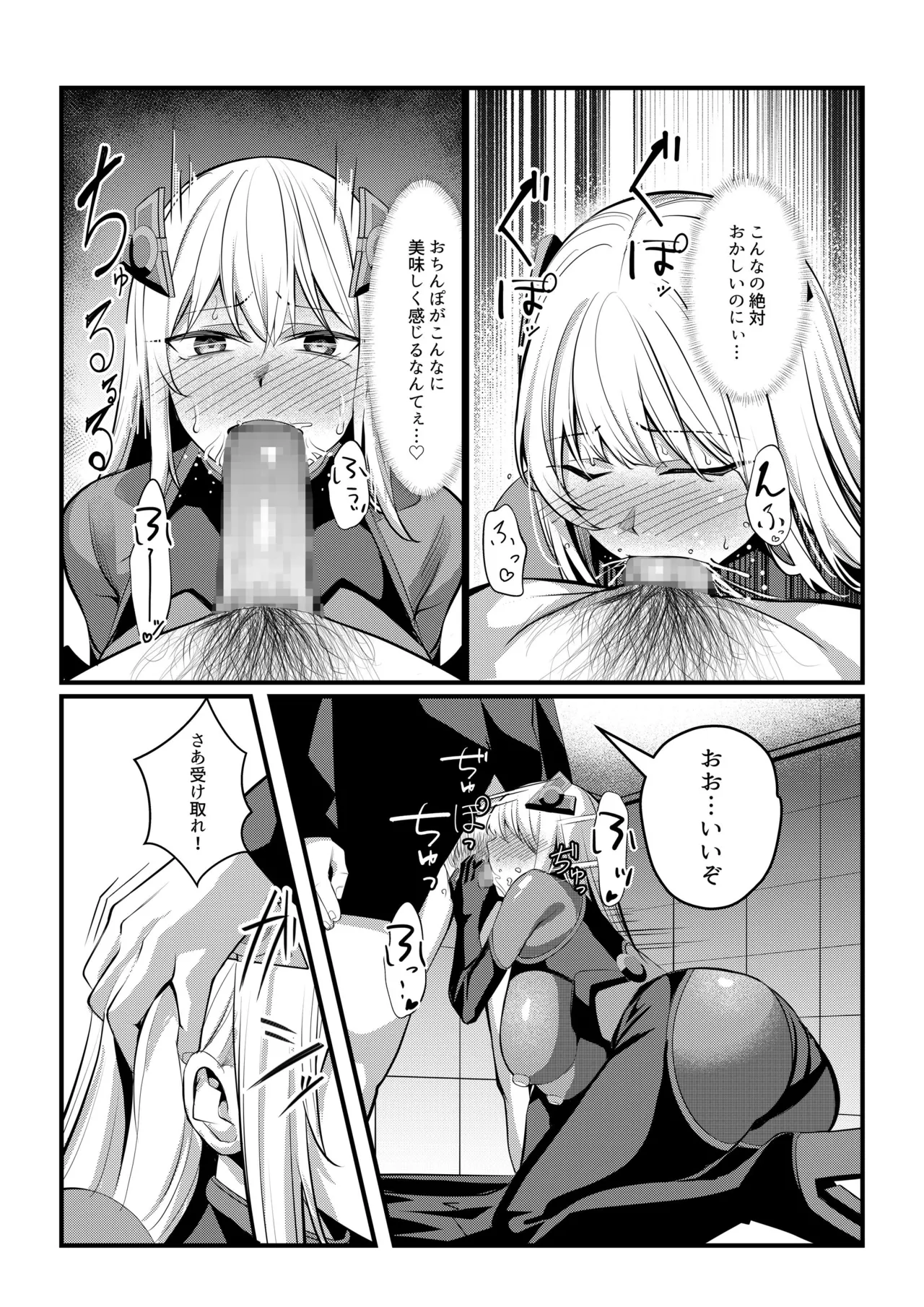 魔法少女セイントリリィ戦乙女 敵組織に洗脳調教された魔法少女が性処理戦闘員に堕ちるまで - Image 39