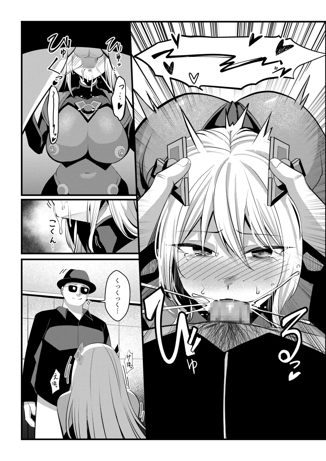 魔法少女セイントリリィ戦乙女 敵組織に洗脳調教された魔法少女が性処理戦闘員に堕ちるまで - Image 40