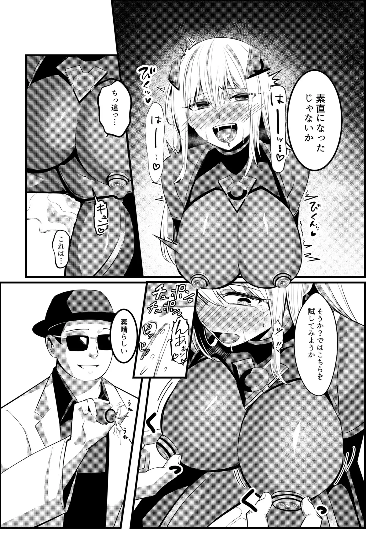 魔法少女セイントリリィ戦乙女 敵組織に洗脳調教された魔法少女が性処理戦闘員に堕ちるまで - Image 41