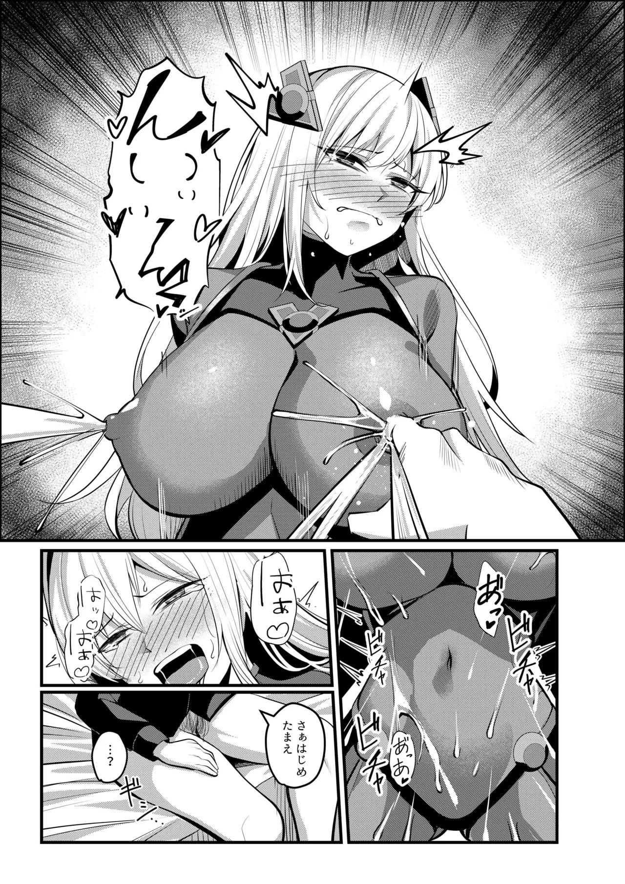 魔法少女セイントリリィ戦乙女 敵組織に洗脳調教された魔法少女が性処理戦闘員に堕ちるまで - Image 43