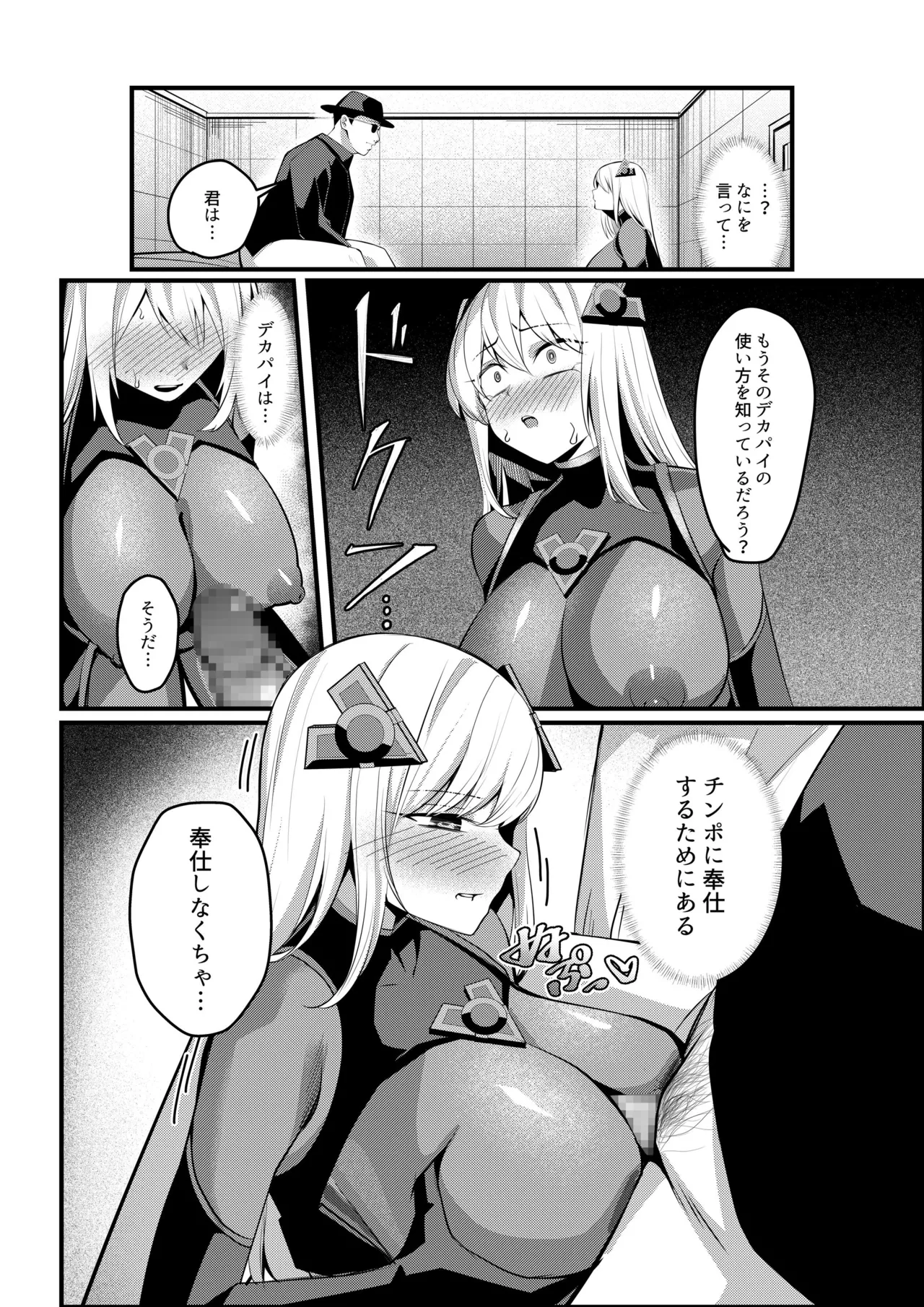 魔法少女セイントリリィ戦乙女 敵組織に洗脳調教された魔法少女が性処理戦闘員に堕ちるまで - Image 44