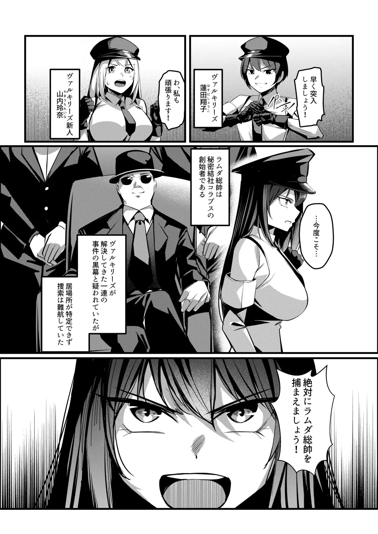 魔法少女セイントリリィ戦乙女 敵組織に洗脳調教された魔法少女が性処理戦闘員に堕ちるまで - Image 5