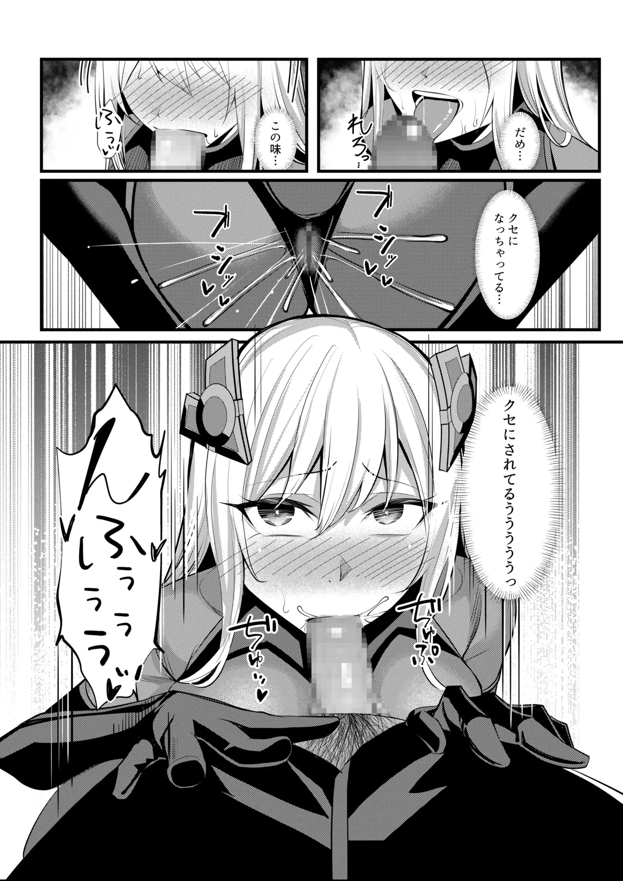 魔法少女セイントリリィ戦乙女 敵組織に洗脳調教された魔法少女が性処理戦闘員に堕ちるまで - Image 49