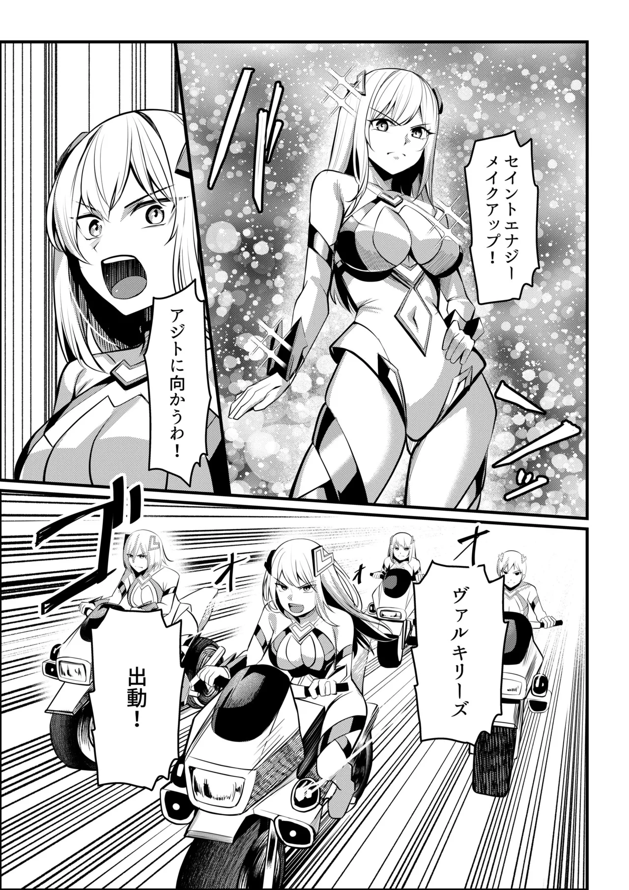 魔法少女セイントリリィ戦乙女 敵組織に洗脳調教された魔法少女が性処理戦闘員に堕ちるまで - Image 6