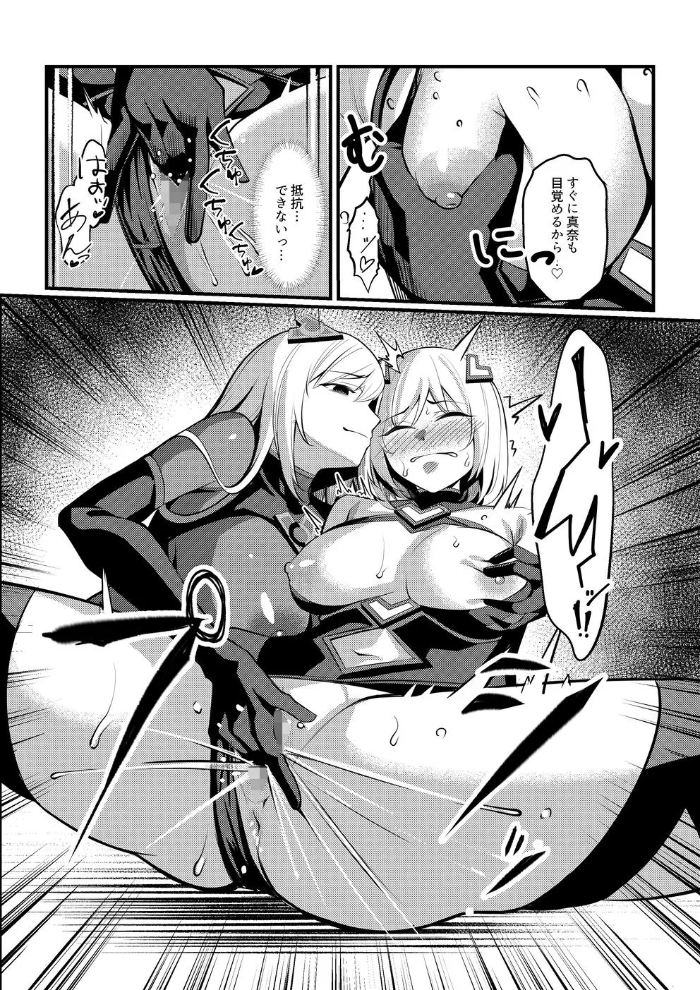 魔法少女セイントリリィ戦乙女 敵組織に洗脳調教された魔法少女が性処理戦闘員に堕ちるまで - Image 59