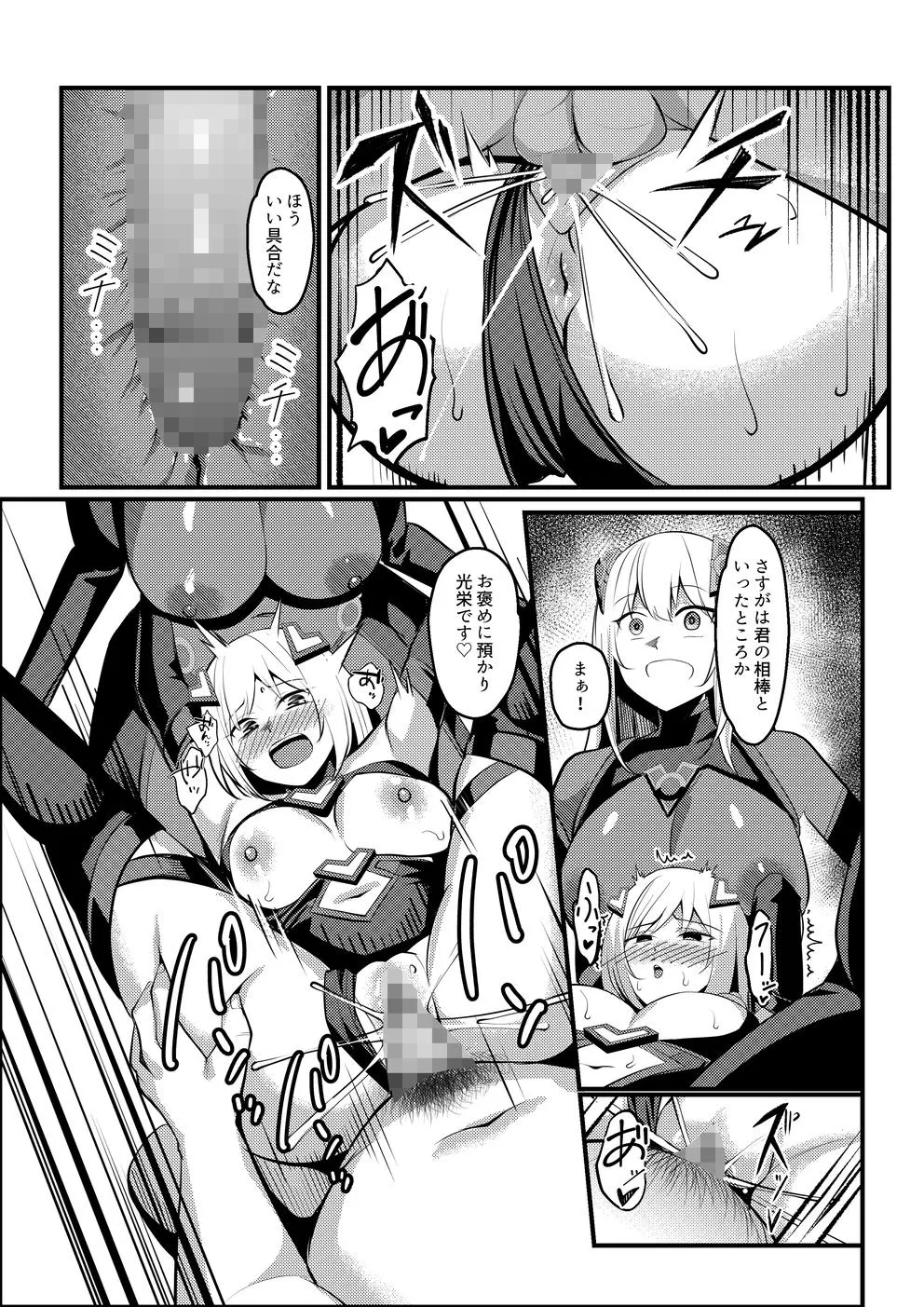 魔法少女セイントリリィ戦乙女 敵組織に洗脳調教された魔法少女が性処理戦闘員に堕ちるまで - Image 61