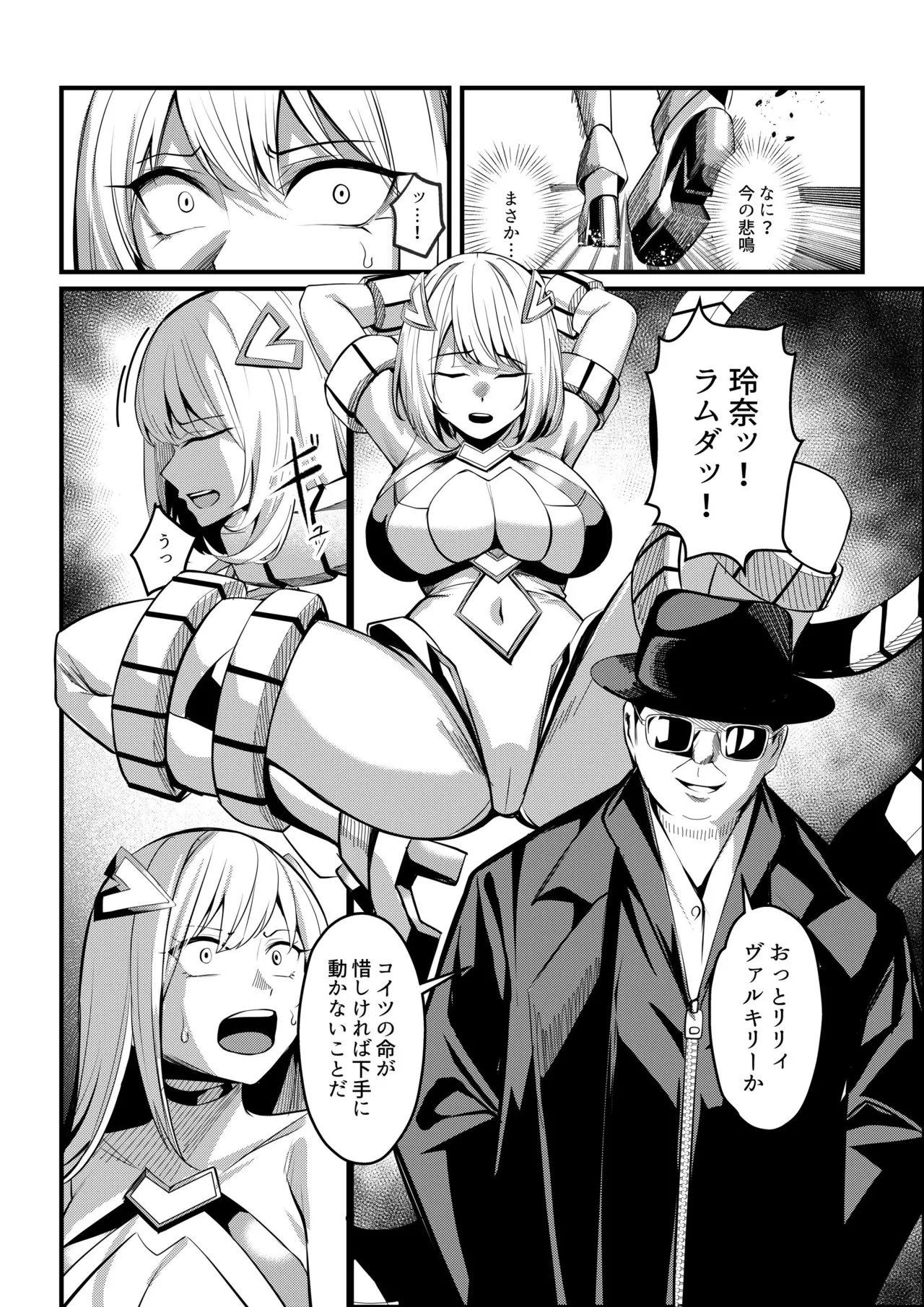 魔法少女セイントリリィ戦乙女 敵組織に洗脳調教された魔法少女が性処理戦闘員に堕ちるまで - Image 9