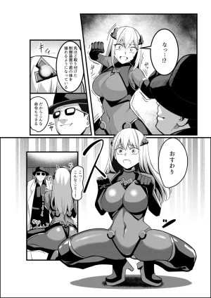 魔法少女セイントリリィ戦乙女 敵組織に洗脳調教された魔法少女が性処理戦闘員に堕ちるまで - Page 16