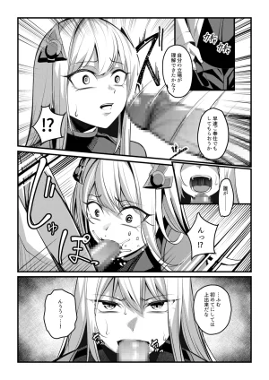 魔法少女セイントリリィ戦乙女 敵組織に洗脳調教された魔法少女が性処理戦闘員に堕ちるまで - Page 17