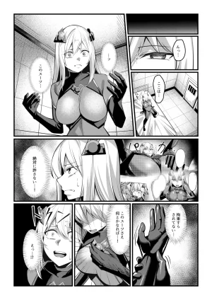 魔法少女セイントリリィ戦乙女 敵組織に洗脳調教された魔法少女が性処理戦闘員に堕ちるまで - Page 21