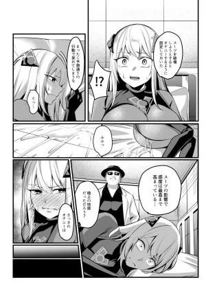 魔法少女セイントリリィ戦乙女 敵組織に洗脳調教された魔法少女が性処理戦闘員に堕ちるまで - Page 24